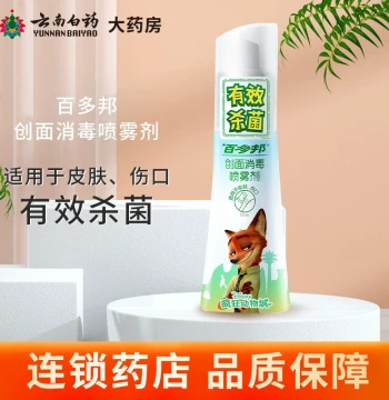 Bactroban Wound Disinfectant Spray 70ml Skin Wound Disinfection Sterilization Alcohol-Free Authentic Gentle