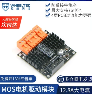 High-Power MOS Dual-Channel DC Brushed Motor Driver Module, 12A High Current 24V Driver D50A