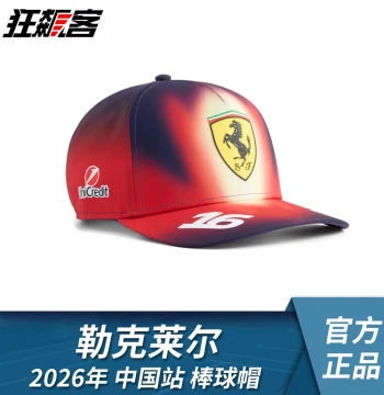F1 Racing Apparel SF-26 Ferrari 2026 Leclerc China Grand Prix Special Edition Baseball Cap
