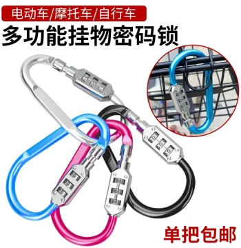 Electric Scooter Helmet Lock Anti-Theft Device Safety Fixed Bucket Full Helmet Cap Basket Hook Combination Lock