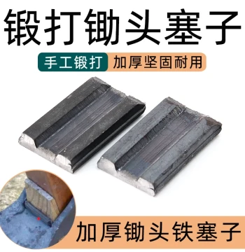 Hoe Iron Wedge, Agricultural Hoe Iron Clip, Wedge Fixing Accessory, Thickened Forged Steel Plate, Iron Code