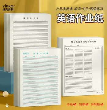 Victory English Homework Paper Four-Line Grid Letter Paper English Composition Draft Paper 16k Free Shipping Student English Calligraphy Competition Paper Writing Training Special Practice Notebook Thick Vocabulary Book