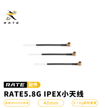 RATE O4 HD Analog Video Transmitter Antenna - 5.8GHz 40mm Linear Polarized Small Antenna for FPV Racing Drones