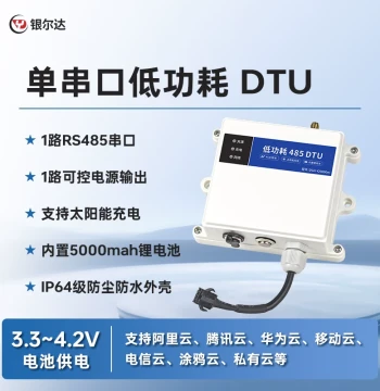 Yingerda DTU 4G Module Low Power Data Acquisition Waterproof Solar Powered Module MQTT IoT ModBus