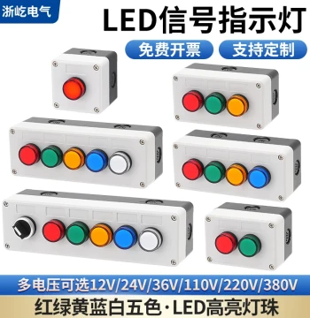 LED Signal Light Box AD16, 220V Red/Green/Yellow/Blue/White Power Indicator Box, AC/DC 12V 24V 380V