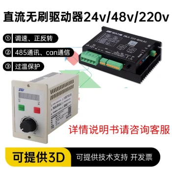 ZD Brushless Driver Medium-Large Motor DC 24V 48V Zhongda Lide Brushless Controller 220V Speed Regulator