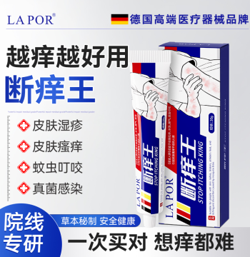 LAPOR Itch Stop King Skin Itching Dry Itch Relief Ointment Whole Body Itch Mild Antibacterial A