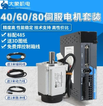 40/60/80/110/130 AC Servo Motor Kit with PS100 Driver 400/600/750/1500W