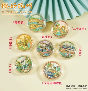 Commemorative Coin Grand Canal Museum Slender West Lake Dongguan Street Daming Temple Tourist Souvenir