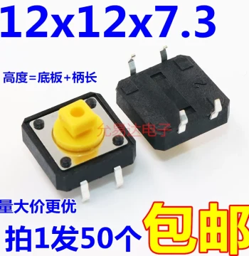 Tactile Switch 4-Pin Square Head 12*12*7.3mm Micro Push Button Miniature Switch