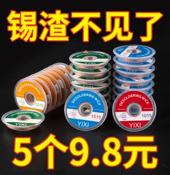 Desoldering Braid Desoldering Wire Tin Removal Strip 1015 Desoldering Filament Tool 3515 Adsorbs Solder Residue Motherboard Cleaning Welding