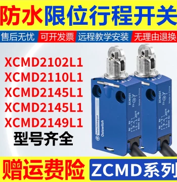 Molded Wire Waterproof Limit Travel Switch XCMD2102L1 Roller Press XCMN2102L1 ZCMD21