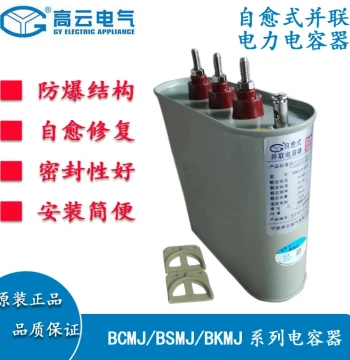Ningbo Gaoyun BCMJ0.48-15-3 Self-Healing Low-Voltage Shunt Power Capacitor for Reactive Power Compensation
