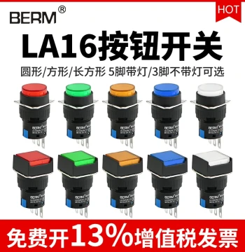 LA16 Illuminated Push Button Switch, Self-Resetting/Self-Locking, Square/Rectangular/Round, Power Start 12/24/220V