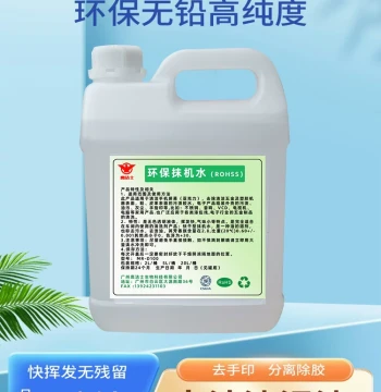 Eco-Friendly Mold Cleaning Agent, Stain Remover Oil, Quick-Dry Hydrocarbon Cleaner for Hardware and Plastic Molds