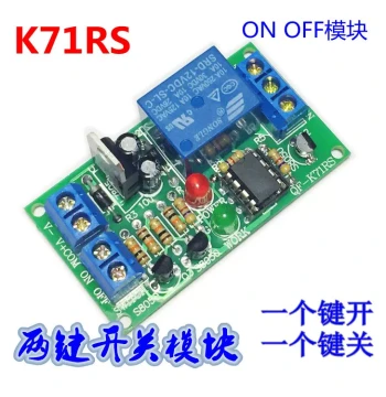Dual-Button Switch Relay Module ON/OFF, Single Channel RS Trigger Circuit 12V 24V, Self-Locking Module K71RS