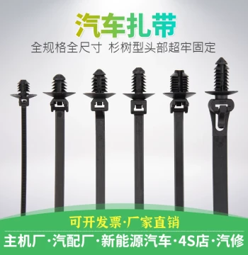 Automotive Christmas Tree Threaded Head Cable Ties Spiral Wire Harness Fixing Clips for New Energy Vehicle Wiring and Oil Lines Nylon Cable Straps