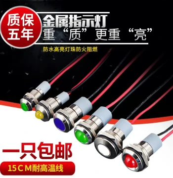 Metal Indicator Signal Light 380V 220V 24V 12V Universal Compact Waterproof LED Power Indicator