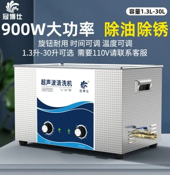 Granbo Ultrasonic Cleaner - Industrial Grade for Glasses, Jewelry, Fishing Reels, Nozzles, Lab, Oral & Dental Cleaning