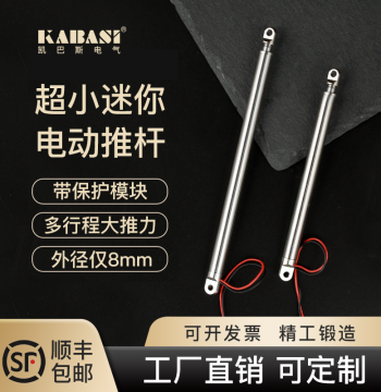 Micro Electric Pen-Style Push-Pull Telescopic Rod with Limit Plate, High Thrust, Customizable Stroke for DIY Model Lifting