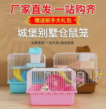 Hamster Cage Golden Bear Extra Large Villa Small Hamster Supplies Luxury Complete Set Double-Layer Castle Cage