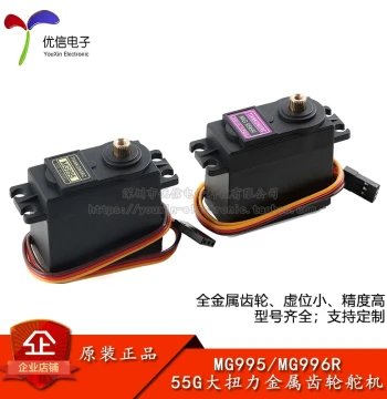 MG995/996R Metal Gear Digital Servo Fixed Wing RC Plane Aeromodel Robot Robotic Arm Servo