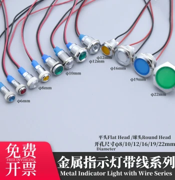 Wired Metal LED Signal Indicator Light 3V5V6V12V24V Splash Proof 6/8/10/12/16/19/22mm