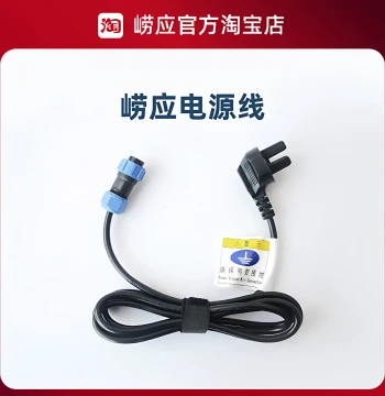 Qingdao Laoying Instrument Desktop Power Supply/Power Adapter/Power Cord/Switch/Accessories