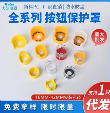 Emergency Stop Button Protective Cover Flip-Type Round Switch Anti-Misoperation Transparent Base Full Series Free Shipping