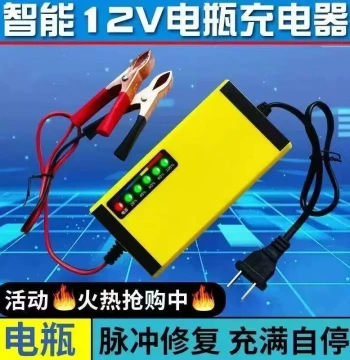 12V Car Small Truck Sedan Motorcycle Battery Charger Intelligent Fast Storage Battery Universal Charger R