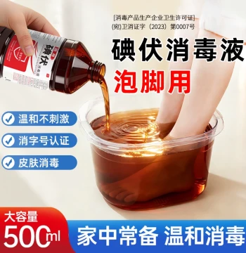 Povidone-Iodine Disinfectant Solution for Foot Soaking, Skin Cleaning, Antibacterial Care, Odor Control