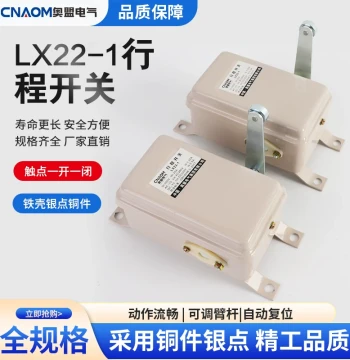LX22-1 Travel Switch LX22-2 Silver Contact TBLX Crane Overhead Traveling Crane Limit Switch 3 Mechanical Limiter