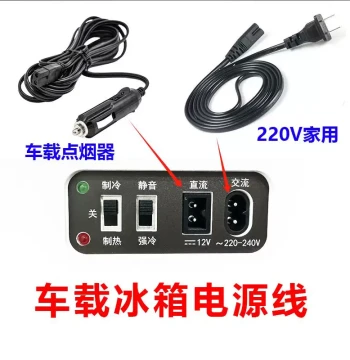Power Cord for Amoi Semiconductor Cooling and Heating Box HD-16L-A, Mini Fridge for Home Use, AC220V and 12V Cable