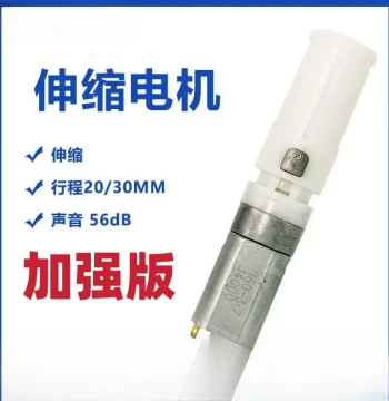 Upgraded [Fully Automatic Telescopic Motor] Type Household Handheld Automatic Telescopic Rod 3.7V DC Acceleration/Deceleration