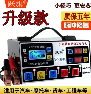 Car Motorcycle 12V 24V Battery Charger Factory Direct Sale 5-Year Warranty Smart Repair Pure Copper Charging Machine