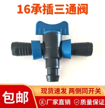 16mm Drip Tape Hard Pipe Tee Valve with Switch, Diversion Irrigation Water-Saving Pull-Ring Tee, Factory Direct Sales with Free Shipping