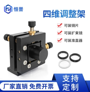 Optical Experiment Red 4-Axis Adjustment Mount 4-Dimensional Mirror Holder 20mm Lens 4D Coupling Optical Path Collimation 4-Axis Adjuster