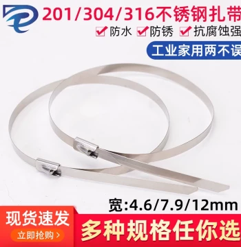 201 304 Stainless Steel Cable Ties 4.6/7.9/12mm Self-Locking Buckle 316 Metal Marine White Steel Binding Strap