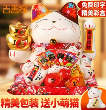 Waving Hand Lucky Cat Ornament Electric Wealth Cat Large Shop Cashier Counter Home Opening Gift Automatic Waving