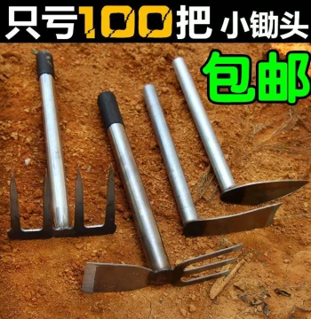 Manganese Steel Small Hoe, Weeding Rake, Vegetable and Flower Planting Soil Loosening Artifact, Soil Digging Household Agricultural Multi-Function Tool Collection