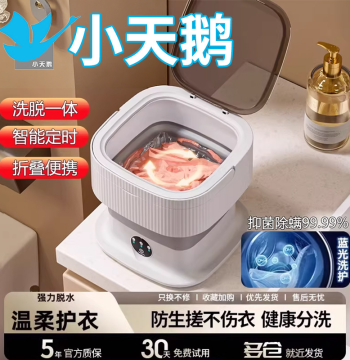 Fully Automatic Foldable Mini Underwear Washing Machine Small Washer-Dryer All-in-One Portable Dormitory Dedicated Sock Washing Machine