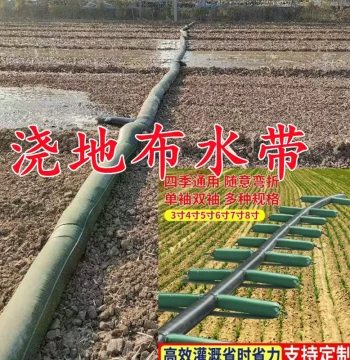 Thickened Agricultural 5-inch Irrigation Cloth Water Sleeve, Field Watering Artifact, Fabric Water Dragon, Furrow Water Bag, Hose Cover
