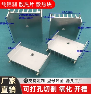 Bridge Rectifier Heatsink 32*17*30 Thyristor Electronic Heatsink TO-220 Aluminum Heat Block Flat Bridge Aluminum Heatsink