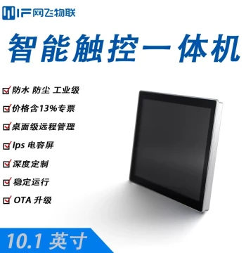 Wangfei IoT 10.1-inch Industrial Android All-in-One Touch Panel PC Capacitive Touchscreen