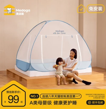 Meiduojia 2026 New Minimalist Foldable Mosquito Net for Bedroom - Tool-Free Installation, Double-Door Mongolian Tent Style, Class A
