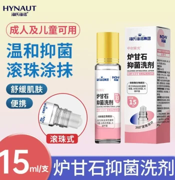 Haishi Hainuo Calamine Lotion Antibacterial Liquid for Infants Specialized Skin Antibacterial Wash for Adults and Children External Use Authentic Product
