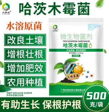 1 Billion CFU/g Trichoderma harzianum Reduces Soil-Borne Fungal Hazards: Gray Mold, Downy Mildew, Root Rot, Soft Rot, Wilt, and Damping-off