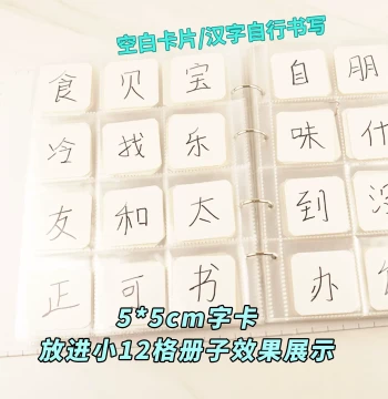 Handwritten White Blank Hard Paper Cards 5*5, Matching Small 12-Grid Literacy Card Organizer; 6*9 Matching 8-Grid/9-Grid Character Card Storage Album Usage