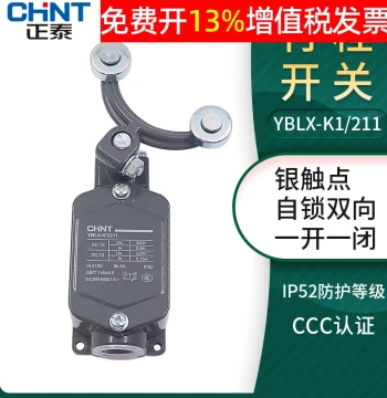 CHNT Limit Switch Travel Switch JLXK1 Double Wheel Self-Locking Bidirectional YBLX-K1/211 with Wheel Swing