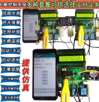 Based on 51/STM32 Microcontroller Smart Flower Watering Soil Moisture Control System Automatic Irrigation Greenhouse